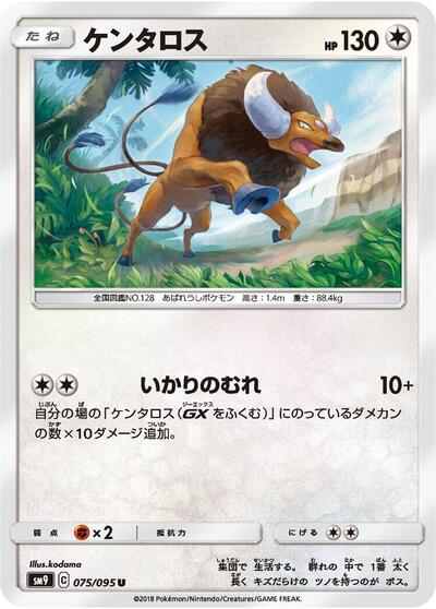 Tauros