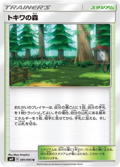 Viridian Forest