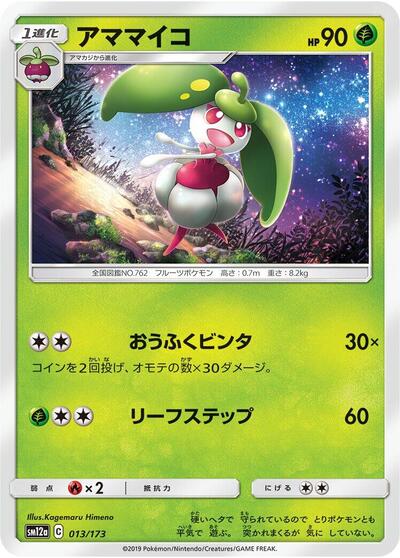 Steenee