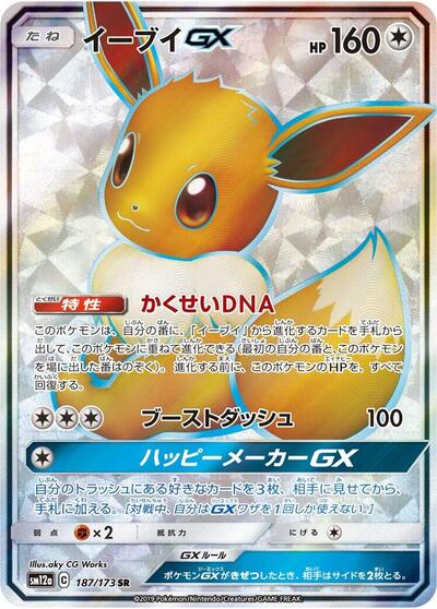 Eevee GX - 187/173