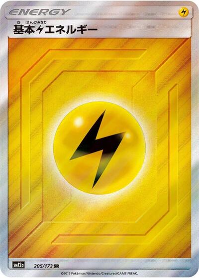Basic Lightning Energy - 205/173