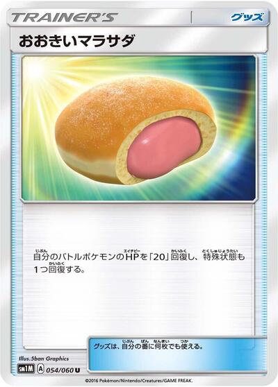 Big Malasada