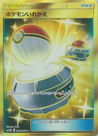 Switch - 072/060