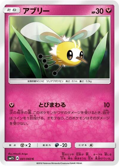 Cutiefly