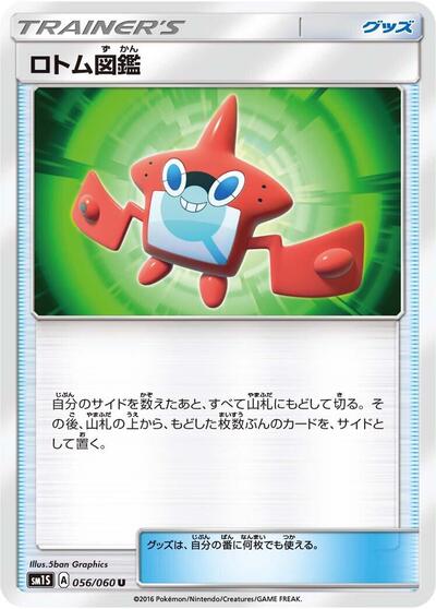 Rotom Dex - 056/060