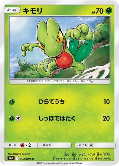 Treecko - 002/096