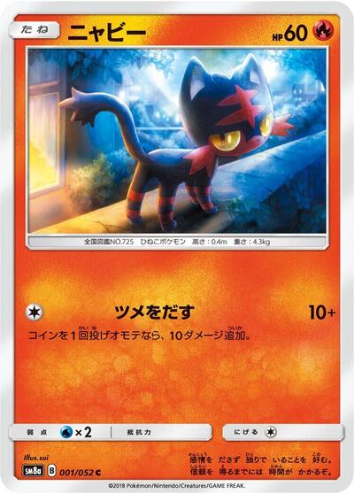 Litten