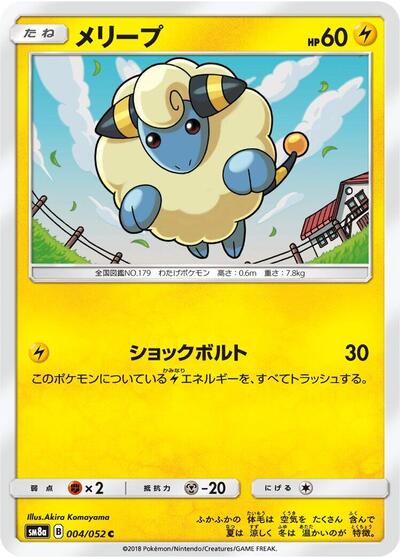 Mareep