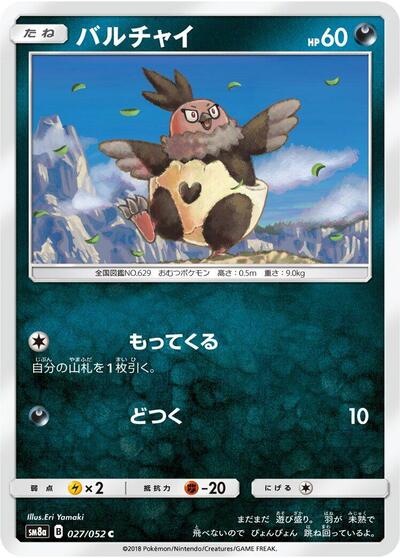 Vullaby