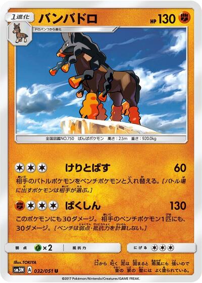 Mudsdale