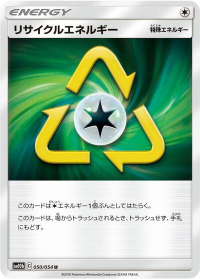Recycle Energy - 050/054