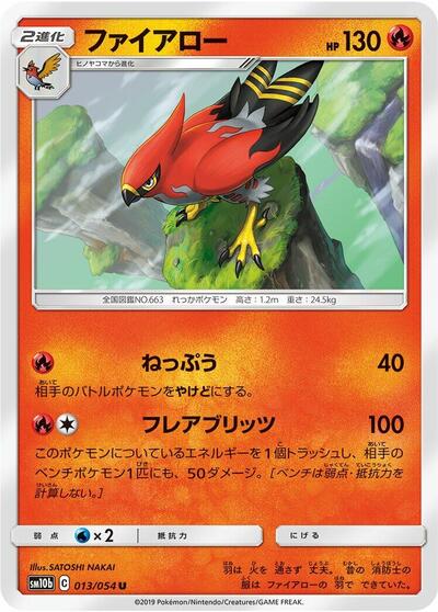 Talonflame