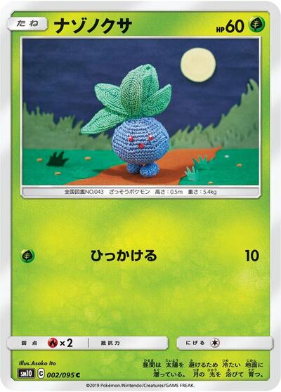 Oddish - 002/095