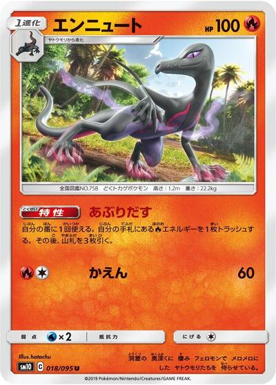 Salazzle