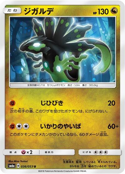Zygarde