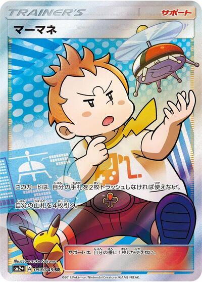 Sophocles - 057/049