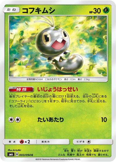 Scatterbug - 003/094