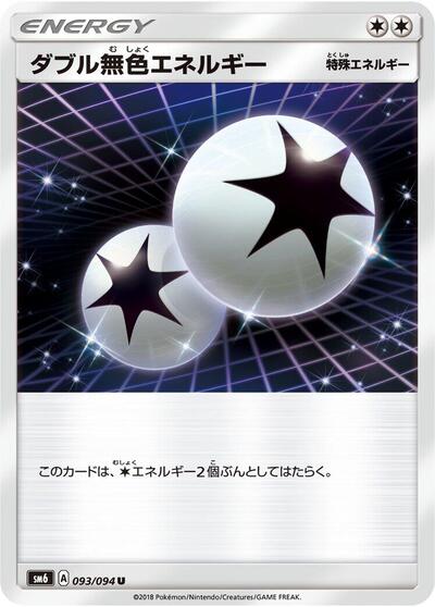 Double Colorless Energy - 093/094