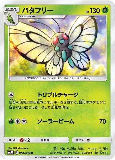 Butterfree