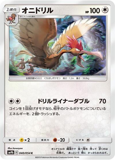 Fearow