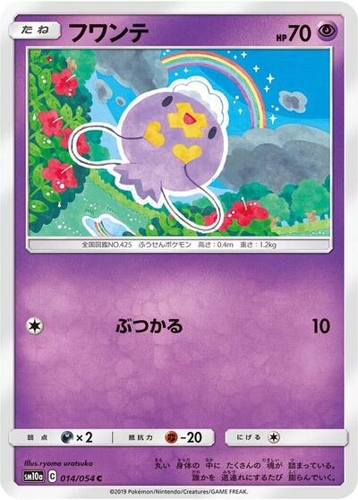 Drifloon