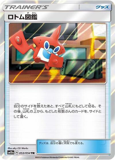 Rotom Dex