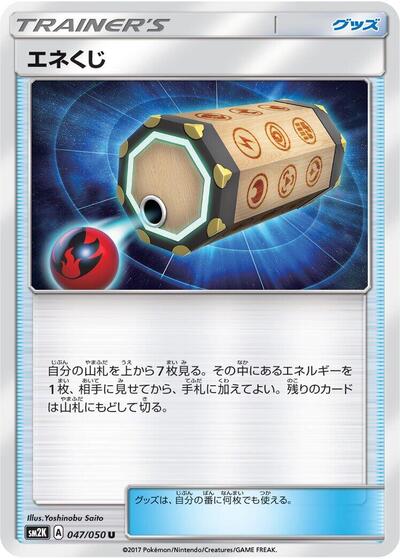 Energy Loto