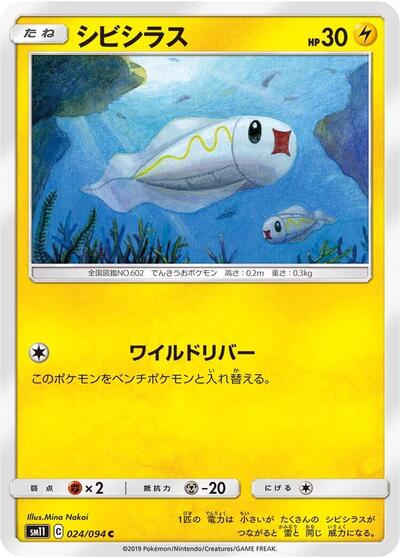 Tynamo - 024/094