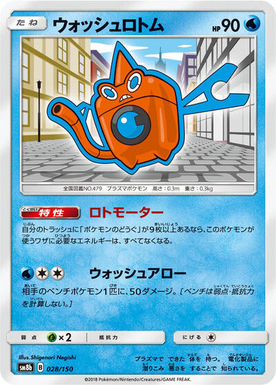 Wash Rotom