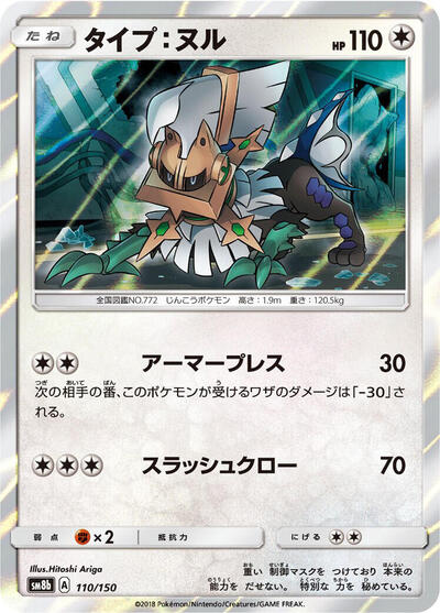 Type: Null - 110/150