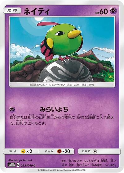 Natu