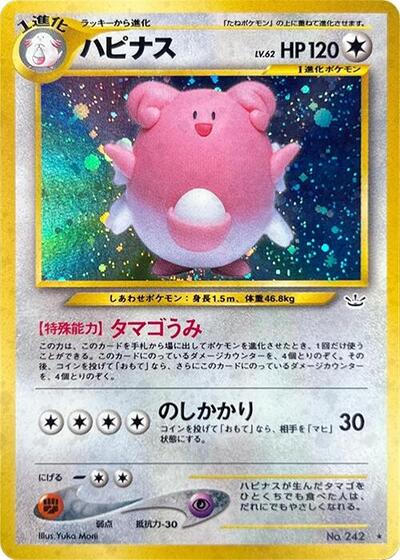 Blissey