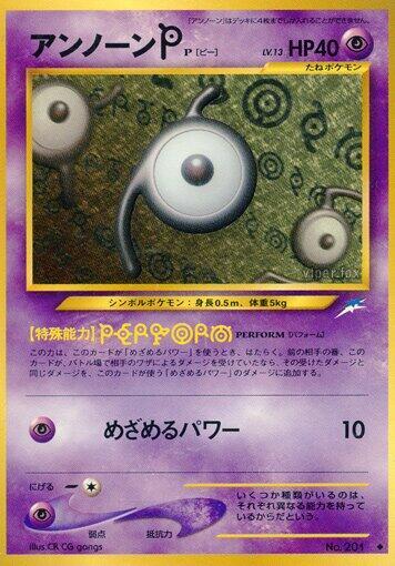 Unown P