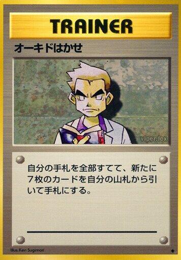 Professor Oak