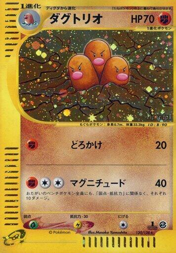 Dugtrio - 120/128