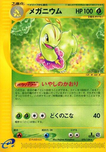 Meganium - 070/128