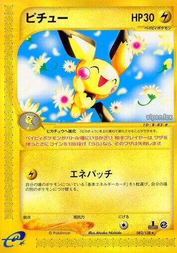 Pichu - 082/128