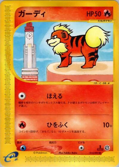 Growlithe - 014/092