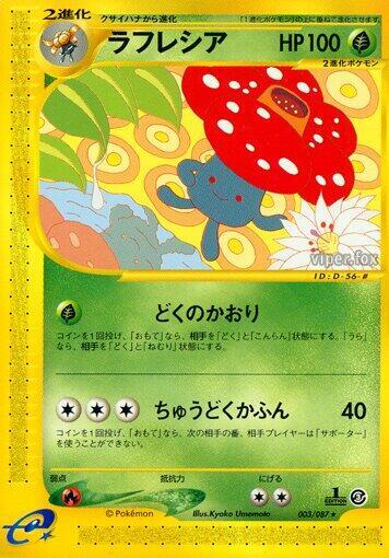 Vileplume - 003/087