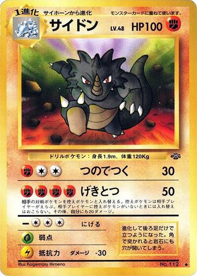 Rhydon