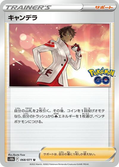 Candela - 068/071