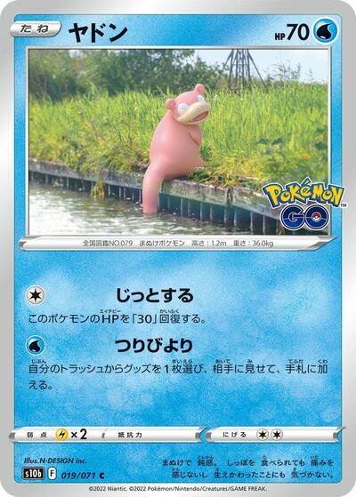 Slowpoke
