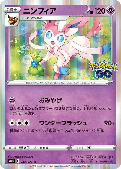 Sylveon