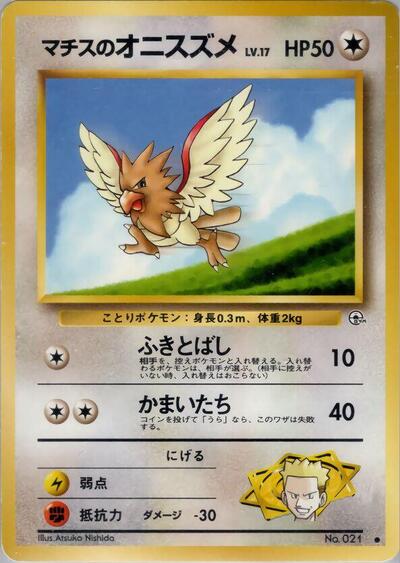 Lt. Surge's Spearow