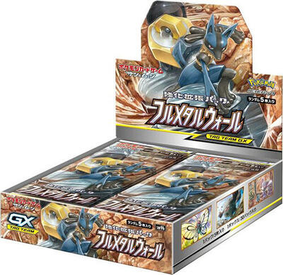 Full Metal Wall Booster Box