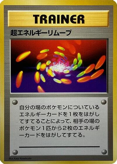 Super Energy Removal