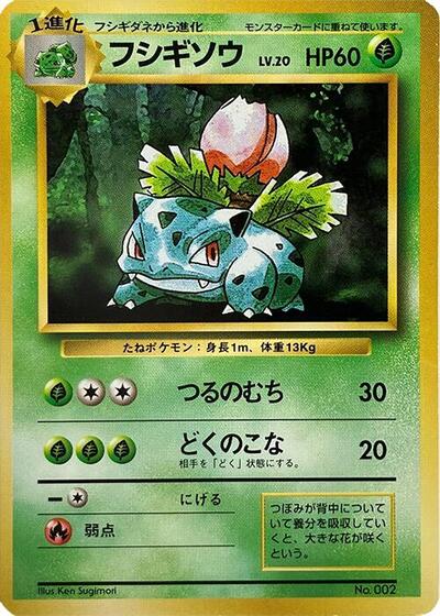 Ivysaur