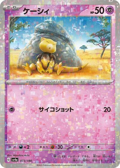 Abra - 073/190 (Mirror Holofoil)
