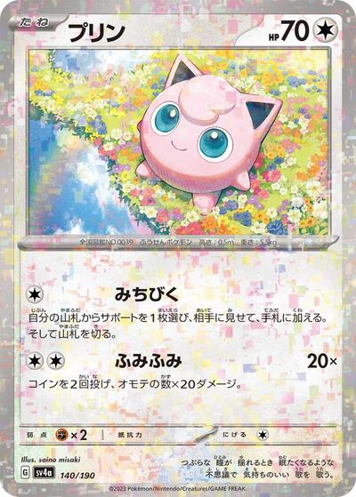 Jigglypuff - 140/190 (Mirror Holofoil)
