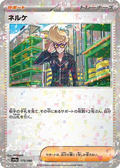 Clive - 175/190 (Mirror Holofoil)